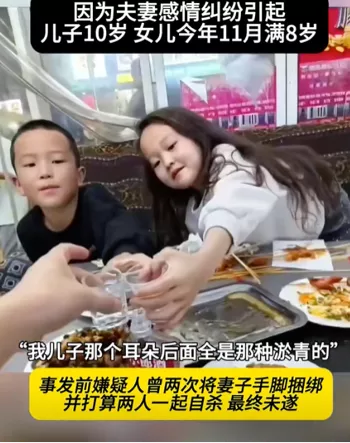 毒杀儿女