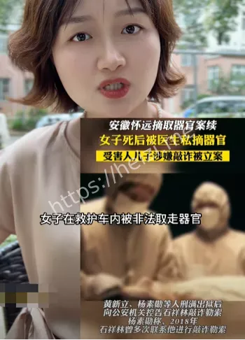 医院黑幕