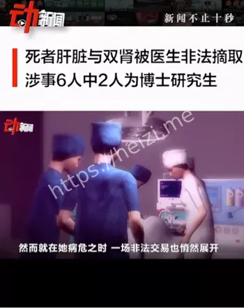 医院黑幕