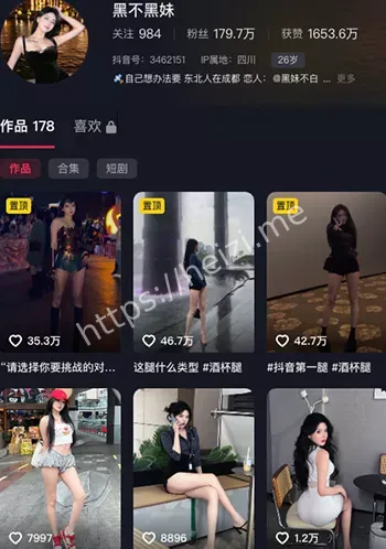 黑妹不黑