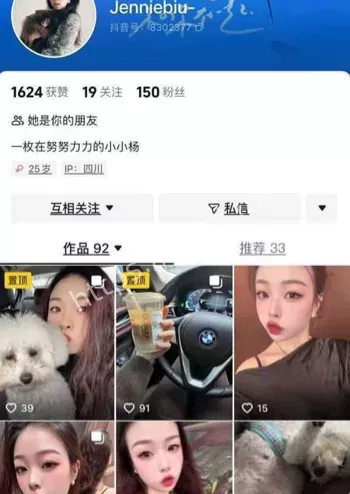 杨怡真
