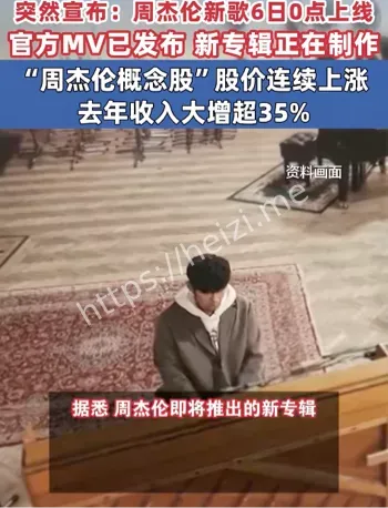 新歌即兴曲