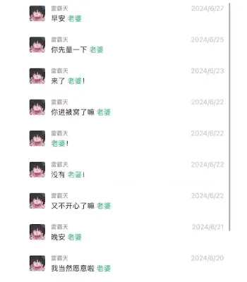 渣女