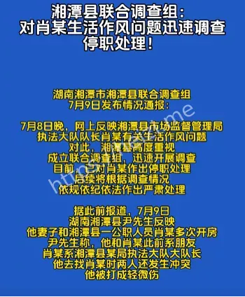 湖南湘潭
