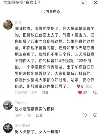 男友失联