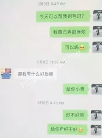 偷情内幕