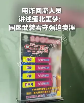 团伙