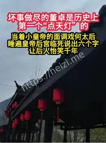 点天灯