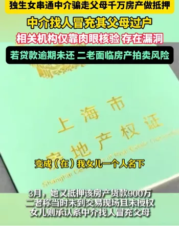 千万房产