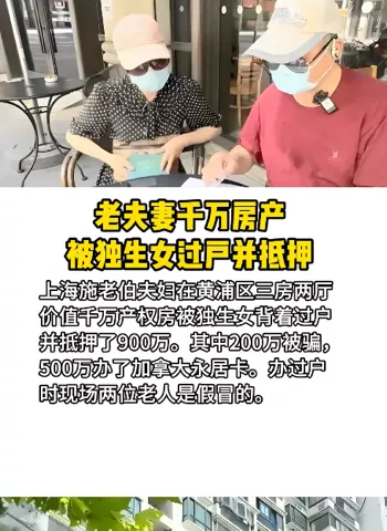 中介合谋