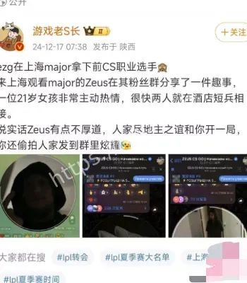 飞机搭讪