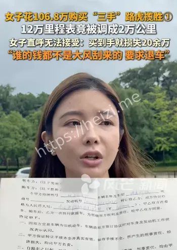 里程表篡改