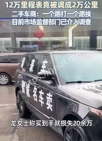 购车陷阱