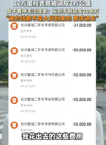二手车欺诈