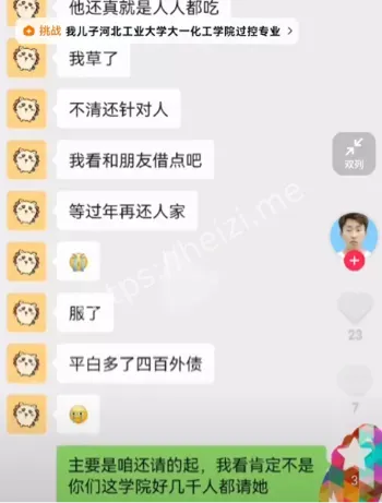 父母维权