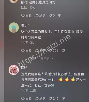 黑子爆料
