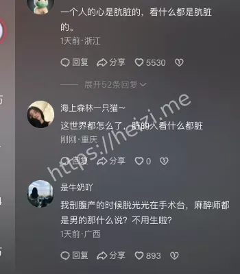 女子昏厥