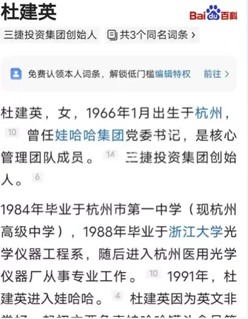 宗馥莉