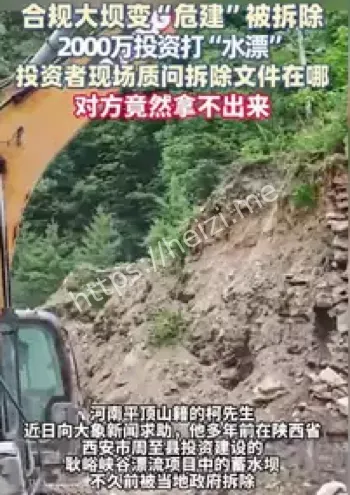 合规大坝