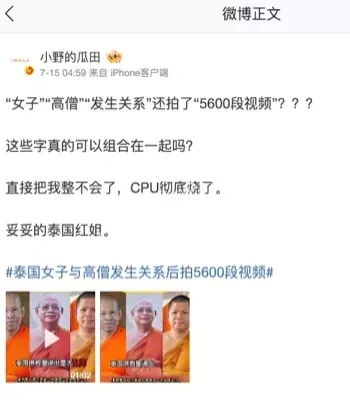 艳照