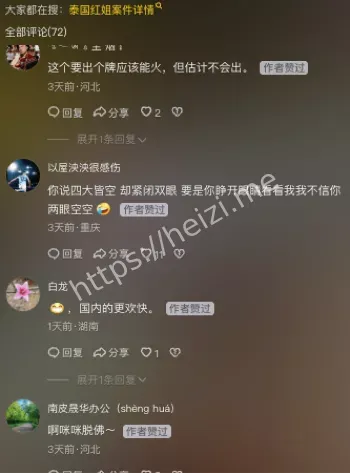 敲诈