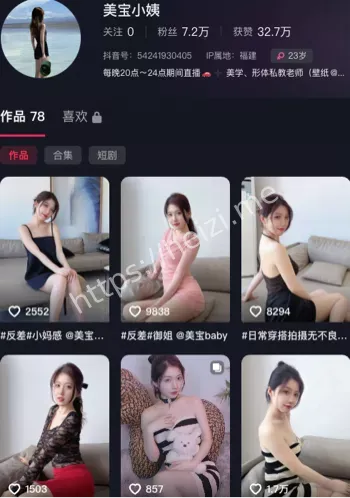 少妇