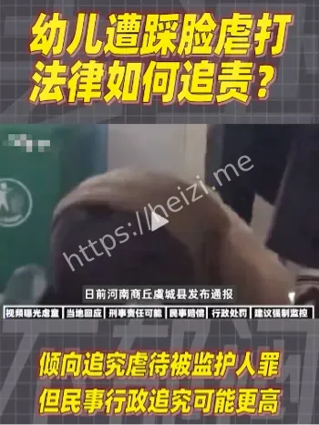 教育监管