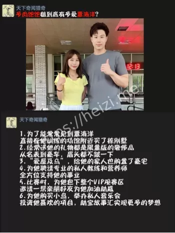 覃海洋未婚妻