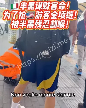 割喉抢劫