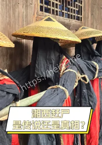 神秘传统