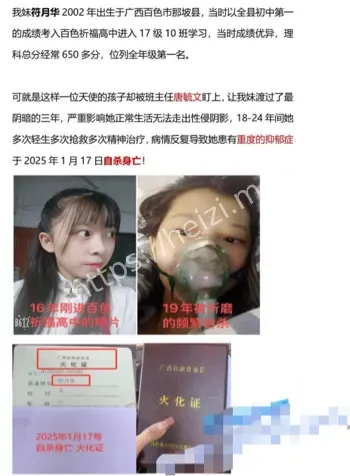 抑郁自杀