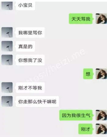 师生恋