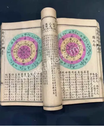 一命二运三风水