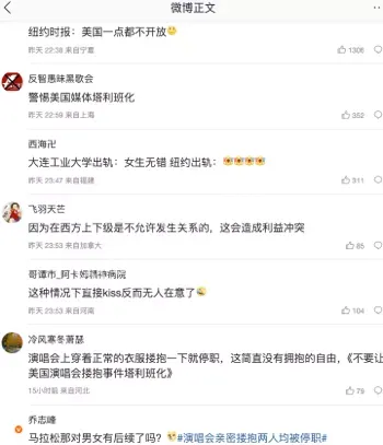 出轨