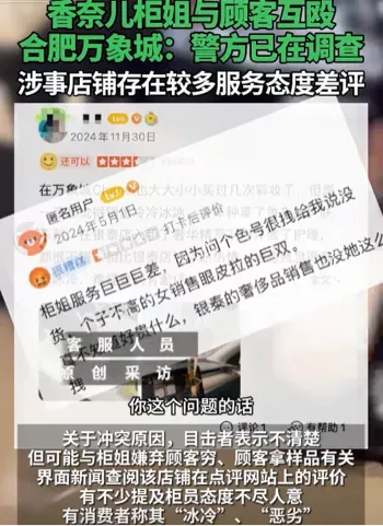 社会热议