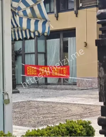 门店关闭