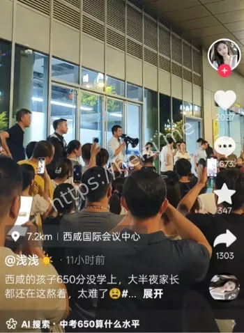 教育公平