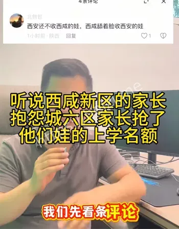 西咸新区