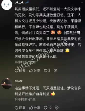 社交媒体曝光