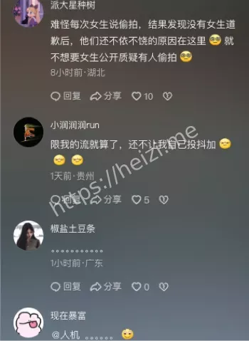 黑子网爆料