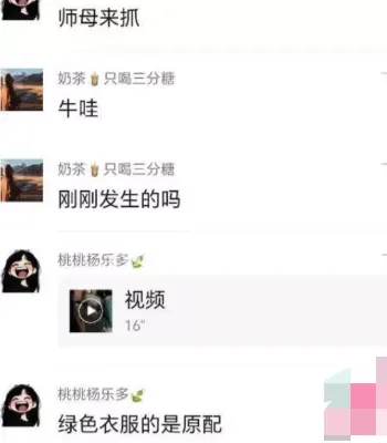 抓奸