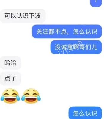 擦边主播