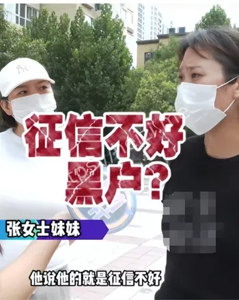 女子贷款414万