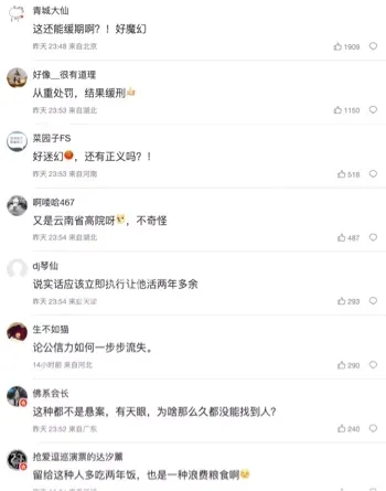 公正
