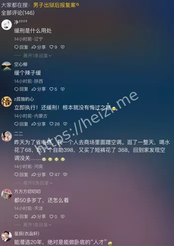 内幕
