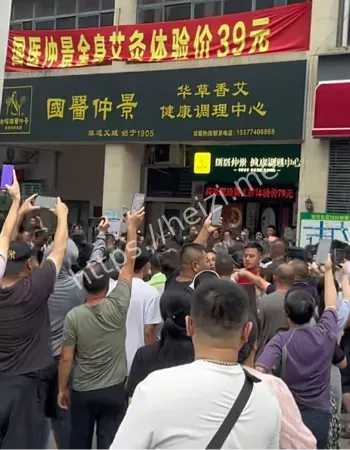 业委会