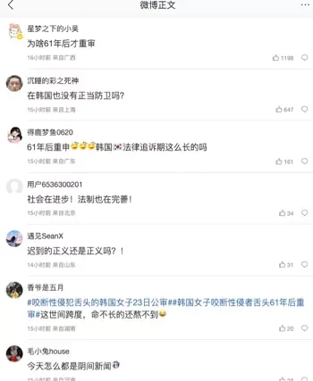 翻案