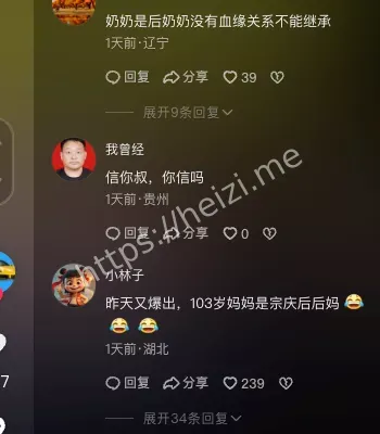 豪门恩怨