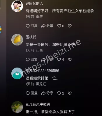 财富分配