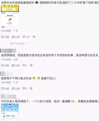 台风韦帕